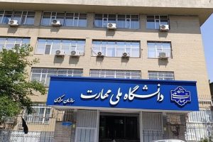 تمدید مهلت ثبت‌نام کاردانی دانشگاه ملی مهارت و موسسات غیرانتفاعی