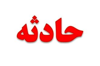 دادستان گناباد در حادثه تصادف جان خود را از دست داد