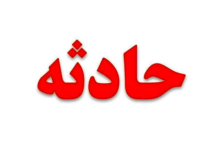 دادستان گناباد در حادثه تصادف جان خود را از دست داد