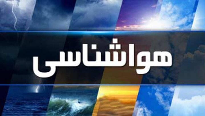 رگبار و رعد و برق در گلستان؛ کاهش دما و پیش‌بینی وزش باد شدید