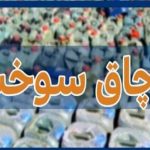کشف ۱۰۰ هزار لیتر سوخت قاچاق در سیریک