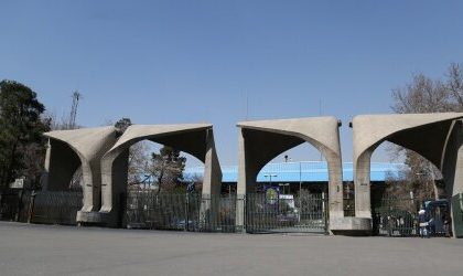 آغاز ثبت‌نام پذیرفته شدگان دکتری دانشگاه تهران از فردا