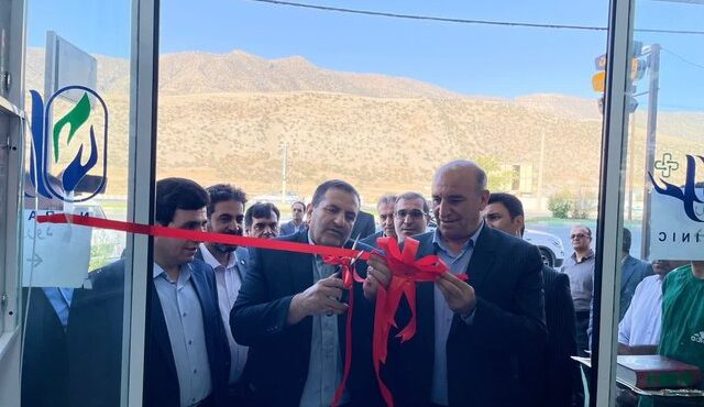 افتتاح تعاونی درمانگاه و اورژانس شبانه‌روزی در مرکز لرستان