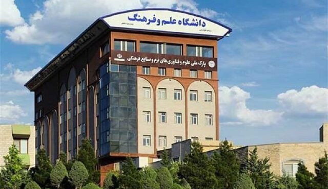 تحصیل رایگان برای نخبگان؛ دانشگاه علم و فرهنگ از استعدادهای برتر حمایت می‌کند