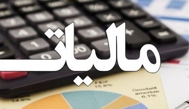 طرح نشان‌دار کردن مالیات‌ها به توسعه متوازن کمک می‌کند