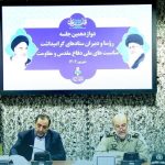 مستندسازی اسناد جنگ تحمیلی ۱۲ روزه مانع از تحریف دشمن می‌شود