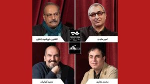 معرفی هیات داوران مسابقه مطبوعاتی انجمن منتقدان، نویسندگان و پژوهشگران تئاتر