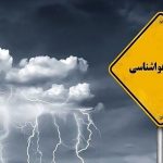 هشدار هواشناسی سطح زرد برای استان زنجان صادر شد