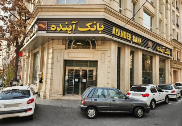 انحلال بانک آینده لازم بود، اما ادامه ماجرا مهم‌تر است!