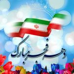 ۲۰هزار میلیارد ریال سرمایه‌گذاری کشاورزی همزمان با دهه فجر در گیلان