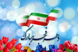 ۲۰هزار میلیارد ریال سرمایه‌گذاری کشاورزی همزمان با دهه فجر در گیلان