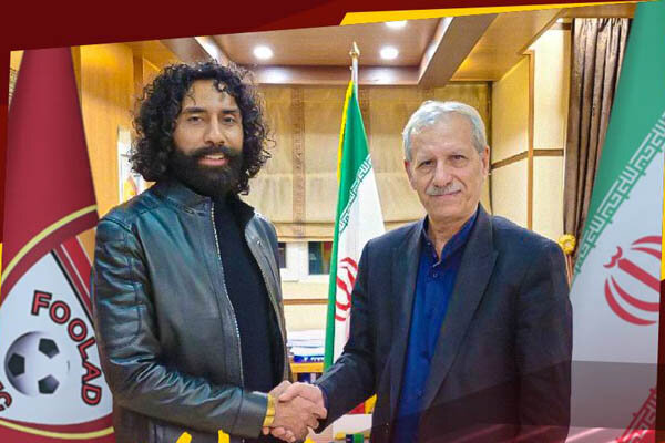 مس بالاخره علیه فولاد حکم گرفت