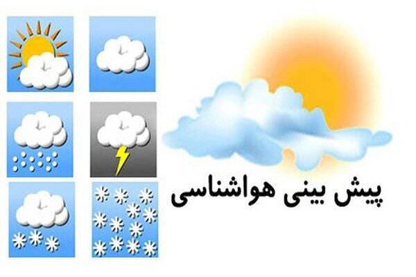 پیش‌بینی جوی ناپایدار تا اوایل هفته آینده در چهارمحال و بختیاری