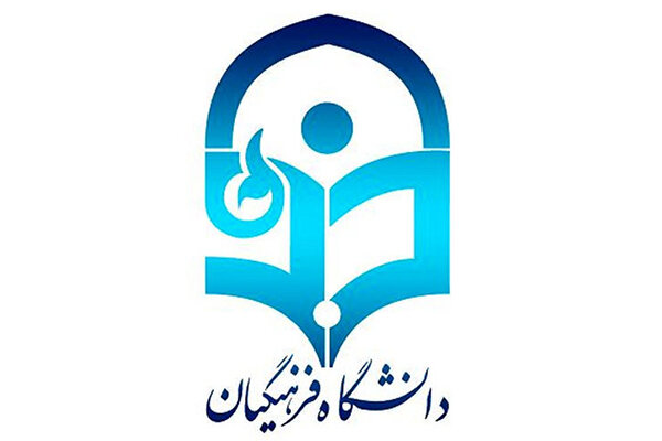 کمبود زیرساخت، مانع جذب دانشجو در کرمانشاه است