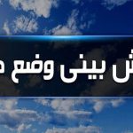 داداشی وزش باد شدید و رگبار باران خراسان شمالی را فرا می‌گیرد
