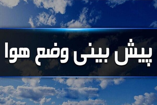 داداشی وزش باد شدید و رگبار باران خراسان شمالی را فرا می‌گیرد
